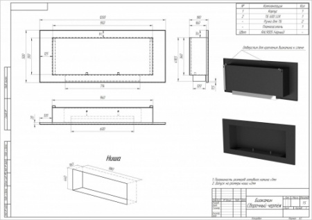 Биокамин Mercury Vertical 1200 SappFire Биокамин Mercury Vertical 1200 SappFire по цене 43 050 руб.