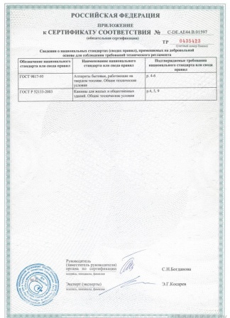 Газовая топка Vero Design GA 4 H2 
Газовая топка Vero Design GA 4 H2