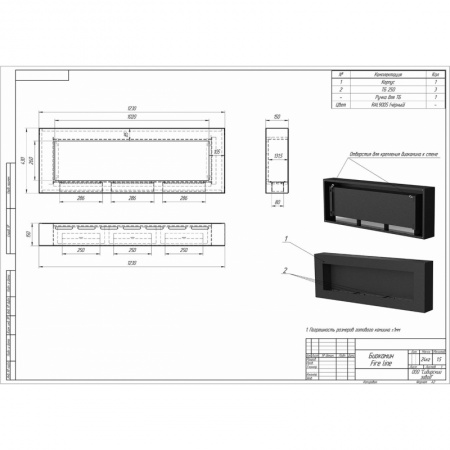 Биокамин настенный WF250III PremiumFire по цене 35 880 руб.